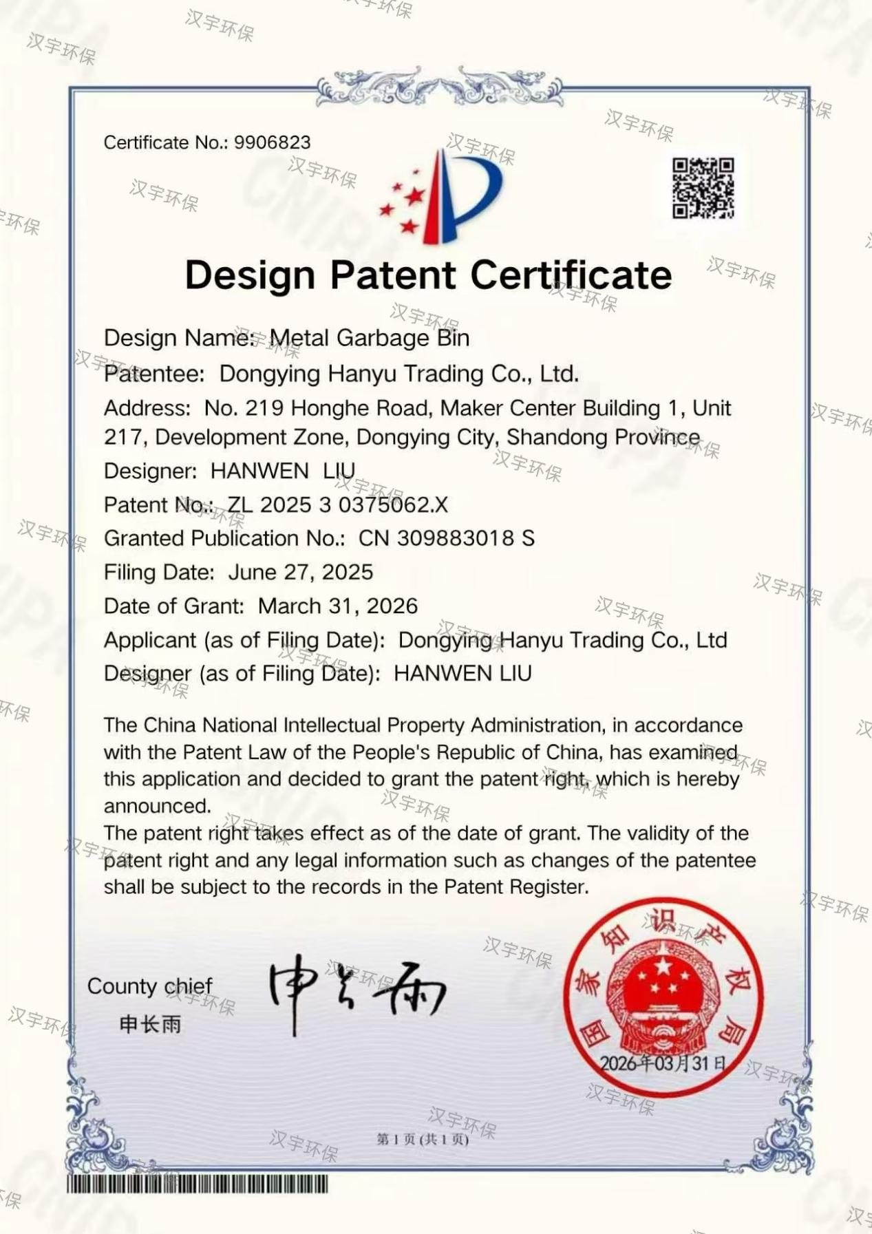 Recently, our company has obtained the patent certificate.