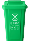 30L/40L Plastic Trash Bin