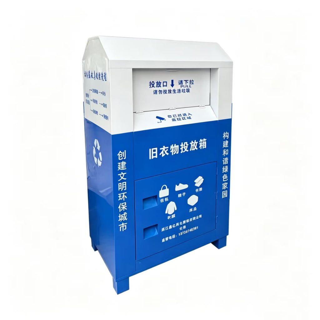 HY-0428020 Clothing Recycling Bin