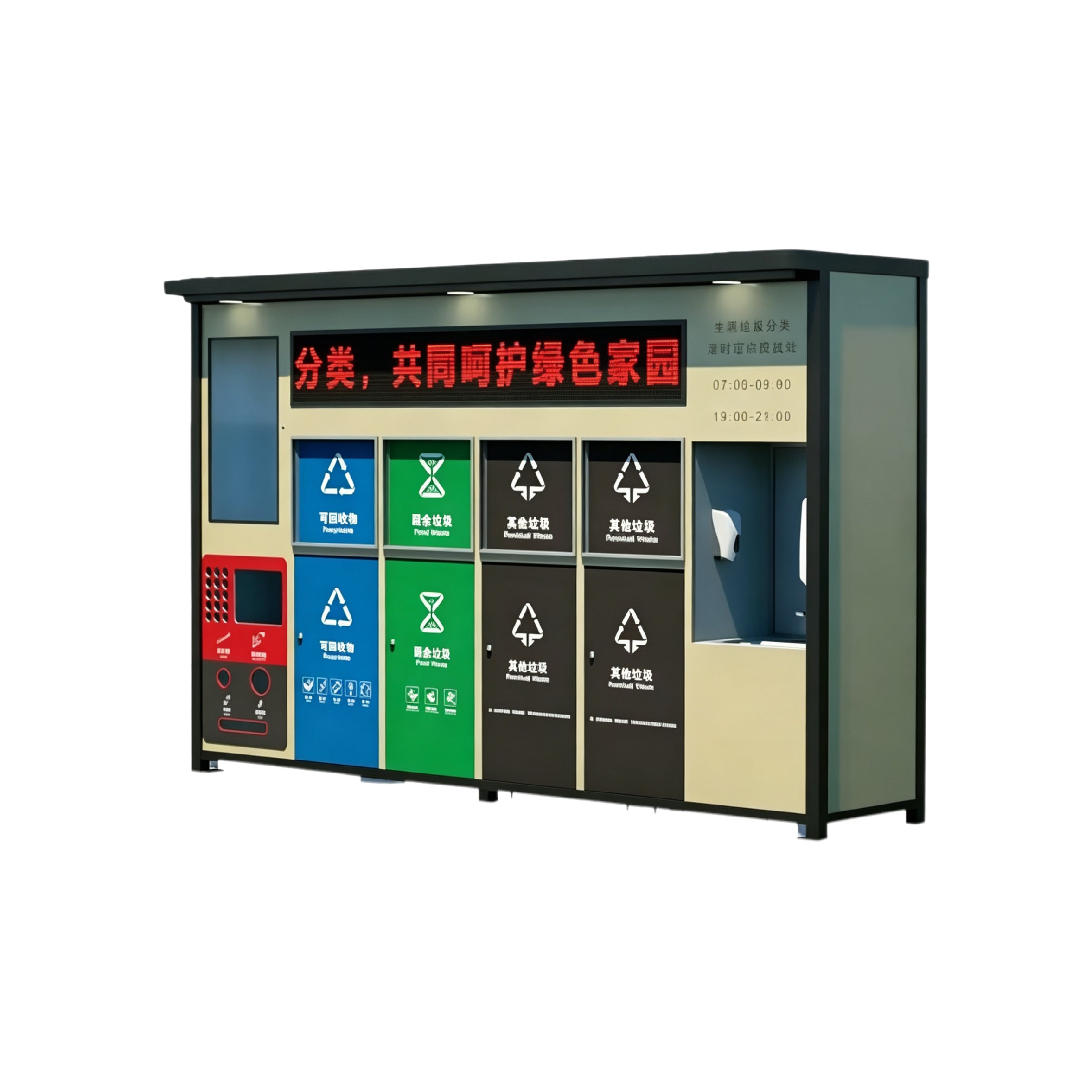 HY-26042709 Outdoor intelligent multi-classification garbage facility